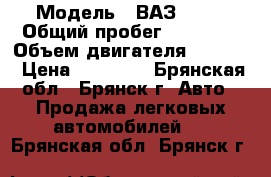  › Модель ­ ВАЗ 2107 › Общий пробег ­ 84 500 › Объем двигателя ­ 1 568 › Цена ­ 75 000 - Брянская обл., Брянск г. Авто » Продажа легковых автомобилей   . Брянская обл.,Брянск г.